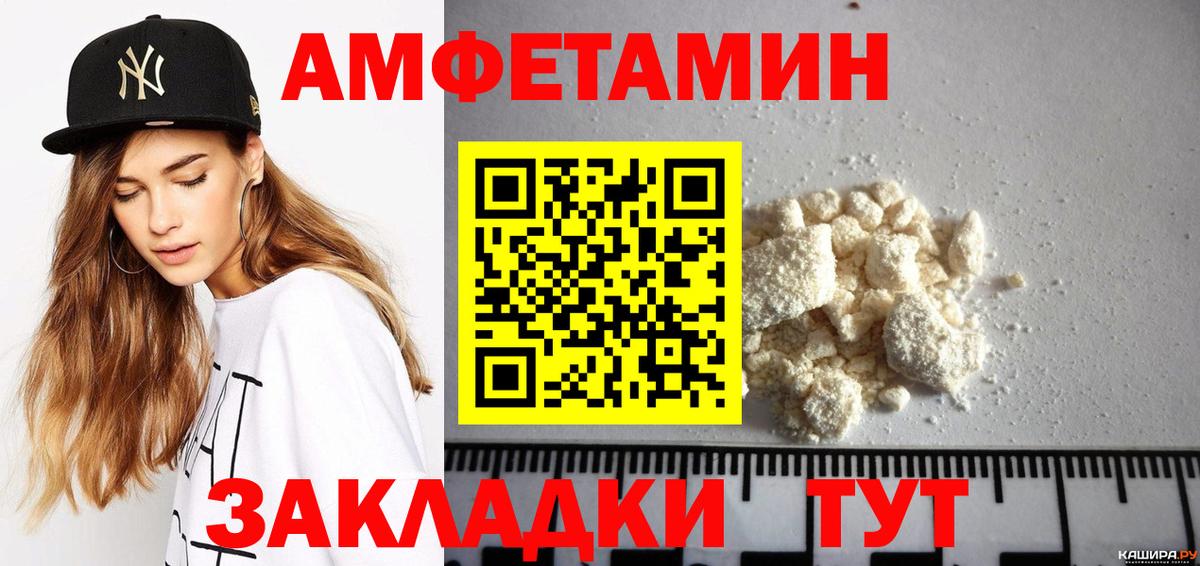 АМФЕТАМИН  Вход с VPN  Горячий Ключ  Амфетамин 98% 
