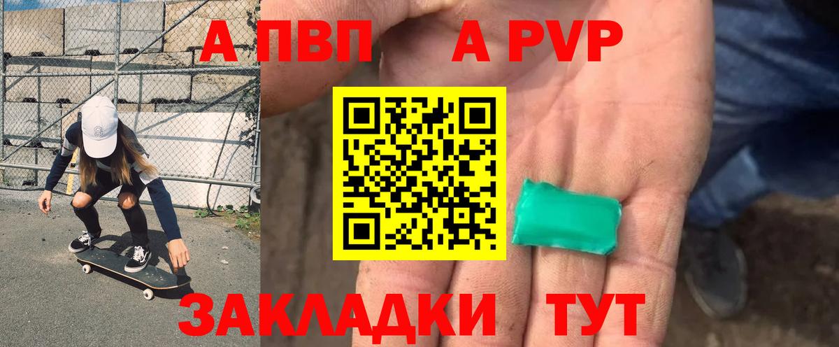 Альфа ПВП VHQ  Вход с VPN  A PVP СК КРИС  Горячий Ключ 