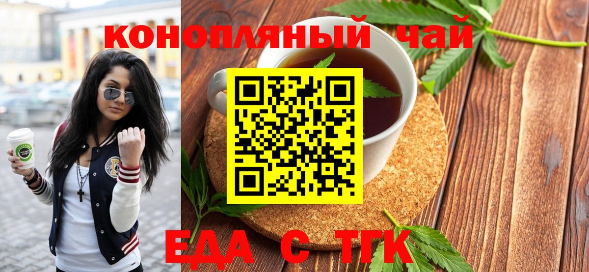 Canna-Cookies конопля Горячий Ключ