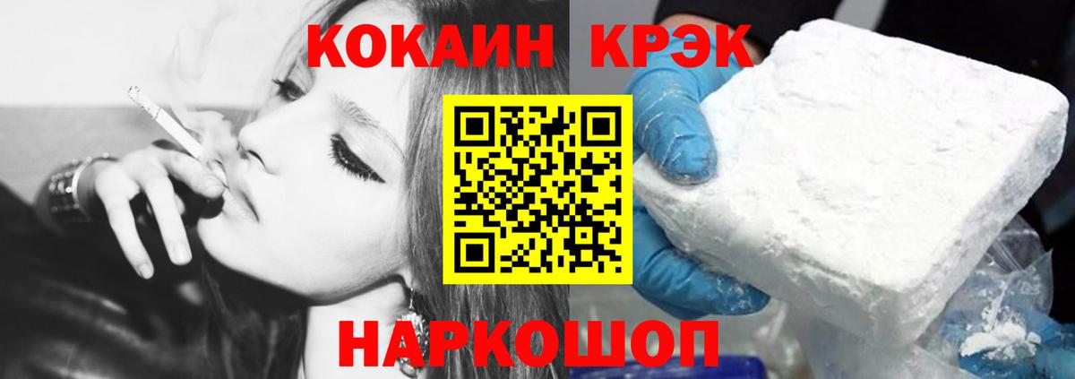 Горячий Ключ  КОКАИН Перу  Вход с VPN 