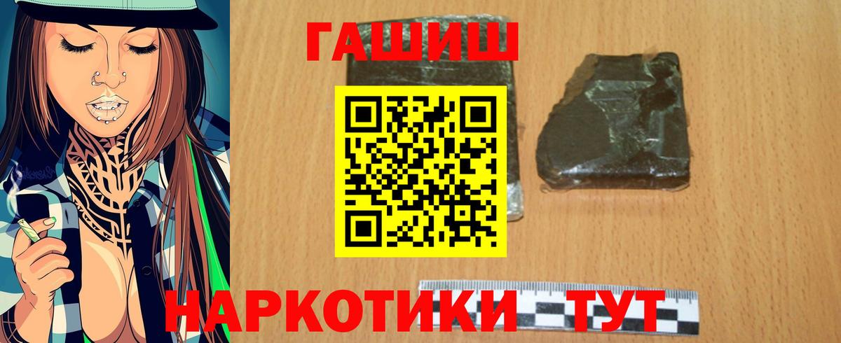 ГАШИШ гарик Горячий Ключ