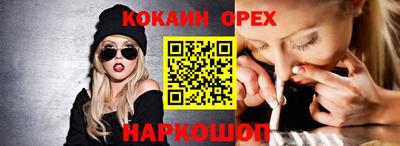 кокаин премиум Ликино-Дулёво