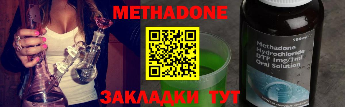 МЕТАДОН кристалл  Вход с VPN  Горячий Ключ 