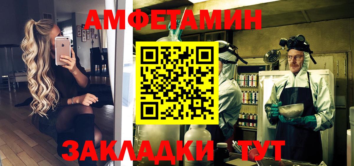 Горячий Ключ  МЕТАМФЕТАМИН винт  Вход с VPN 