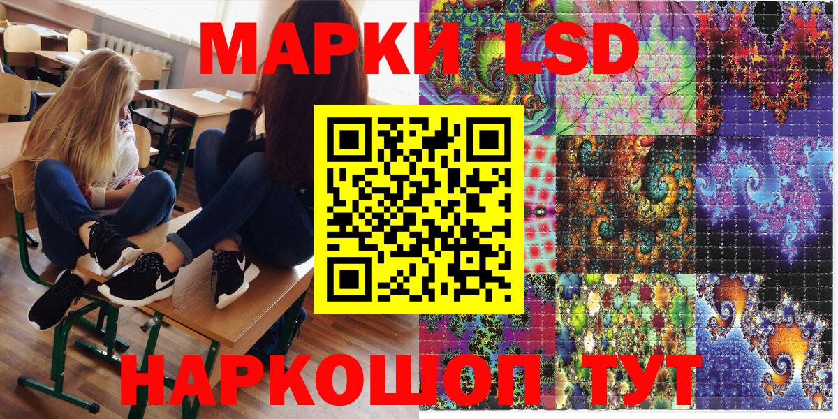 Марки 25I-NBOMe 1,5мг Горячий Ключ
