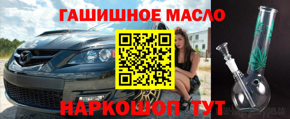 Горячий Ключ  Дистиллят ТГК вейп с тгк  Вход с VPN 