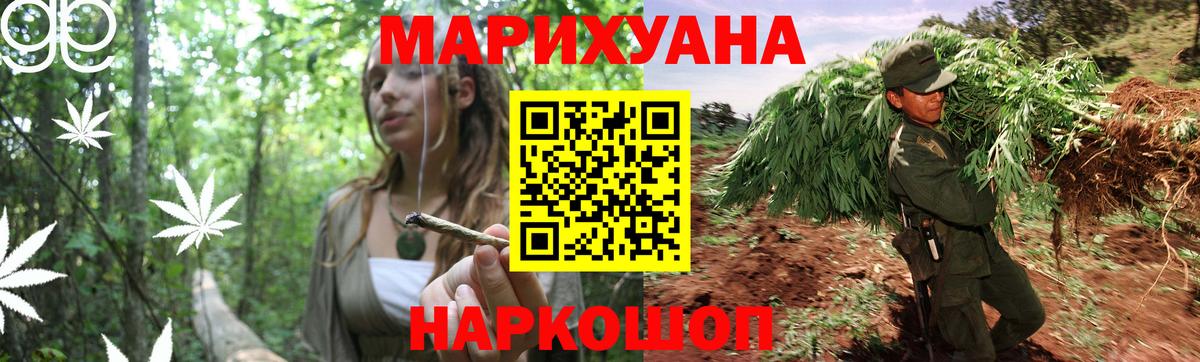 Бошки Шишки конопля Горячий Ключ